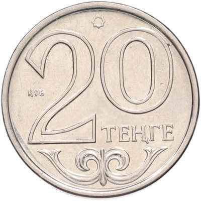 20 тенге 2013 года Казахстан