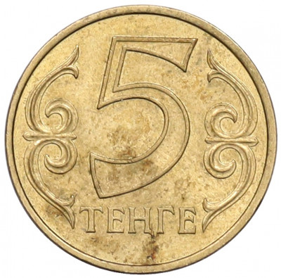 5 тенге 2002 года Казахстан