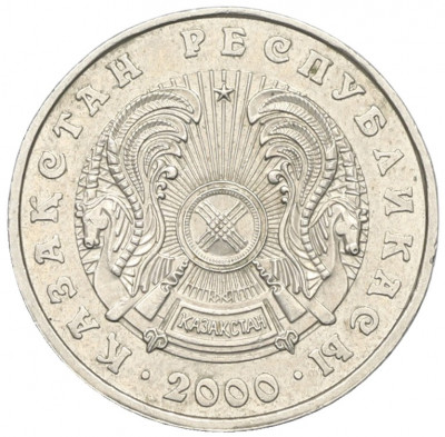 50 тенге 2000 года Казахстан
