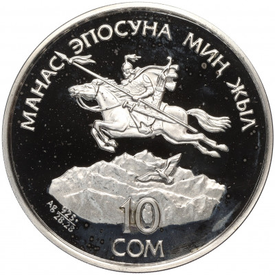 10 сом 1995 года Киргизия «1000 лет эпосу Манас»