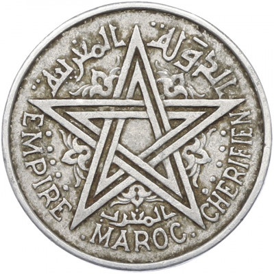 2 франка 1951 года (AH 1370) Марокко (Французский протекторат)