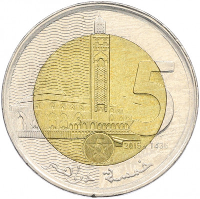 5 дирхам 2015 года Марокко