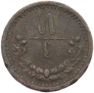 5 мунгу 1925 года Монголия
