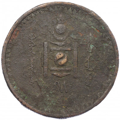 5 мунгу 1925 года Монголия