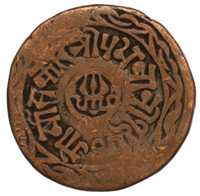 1 пайс 1893 года (BS 1950) Непал