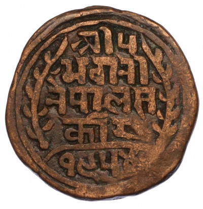 1 пайс 1897 года (BS 1954) Непал