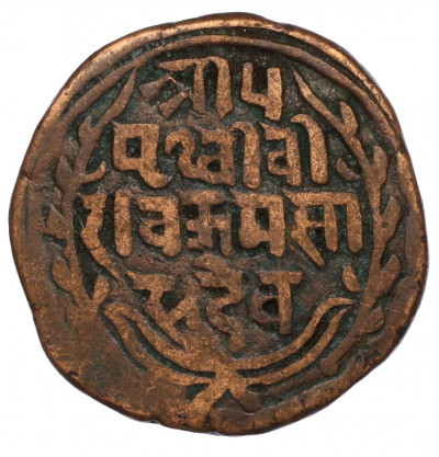 1 пайс 1897 года (BS 1954) Непал