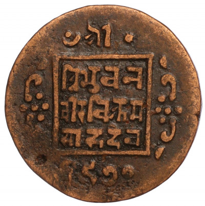 1 пайс 1913 года (BS 1970) Непал