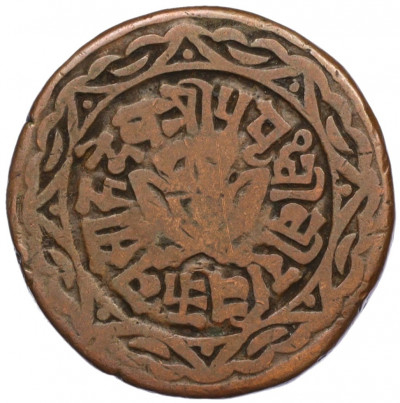 2 пайса 1893 года (BS 1950) Непал