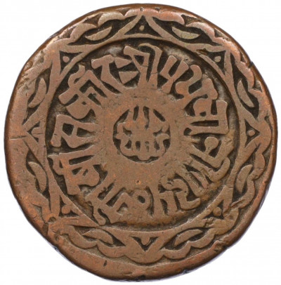2 пайса 1893 года (BS 1950) Непал