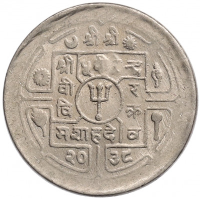 25 пайс 1981 года (BS 2038) Непал
