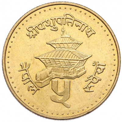 5 рупий 1996 года (BS 2053) Непал