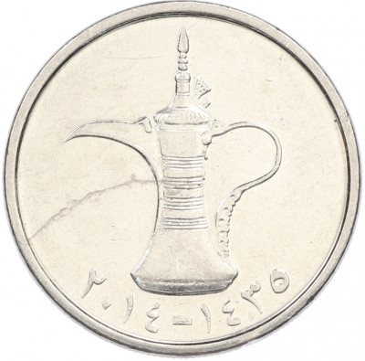 1 дирхам 2014 года ОАЭ