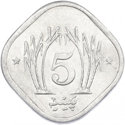 5 пайс 1989 года Пакистан