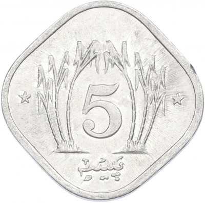 5 пайс 1993 года Пакистан