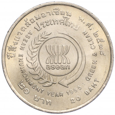 20 бат 1995 года (BE 2538) Таиланд «Год окружающей среды АСЕАН»