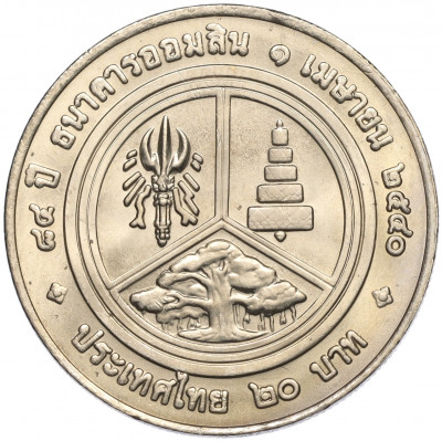 20 бат 1997 года (BE 2540) Таиланд «84 года Сберегательному банку Таиланда»