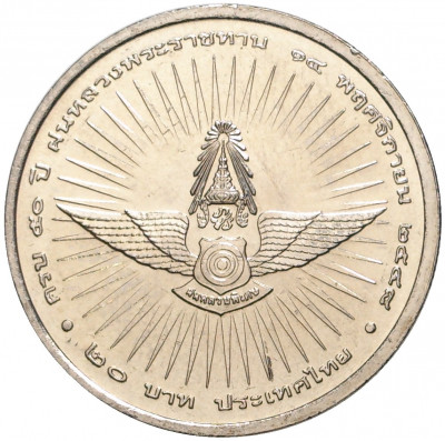 20 бат 2005 года (BE 2548) Таиланд «50 лет центру искусственного дождя»