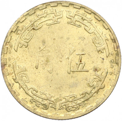 5 цзяо 1973 года Тайвань