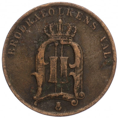 2 эре 1882 года Швеция