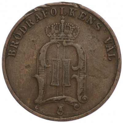 2 эре 1886 года Швеция
