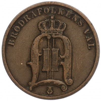 2 эре 1892 года Швеция