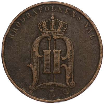 5 эре 1892 года Швеция