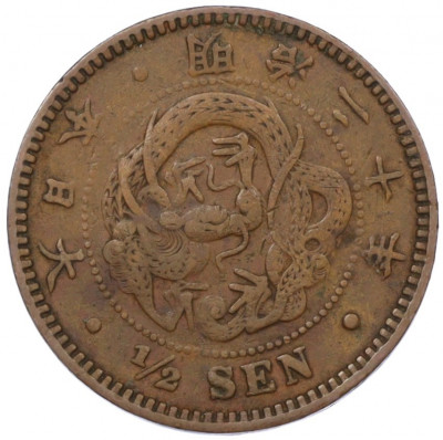 1/2 сена 1887 года Япония