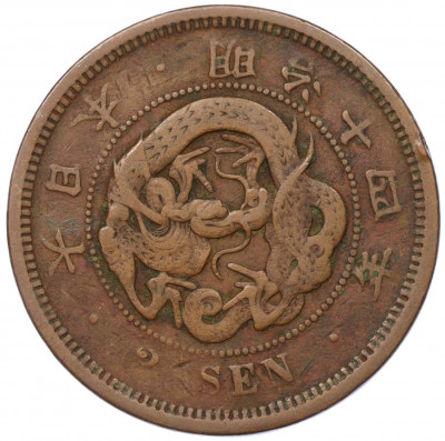 2 сена 1881 года Япония