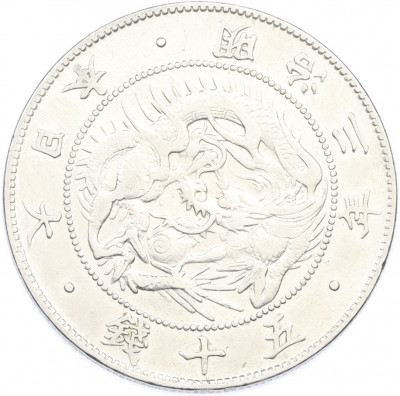 50 сен 1870 года Япония