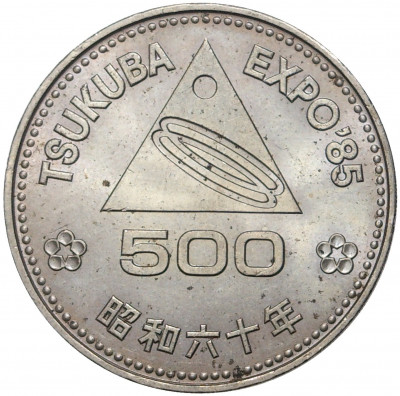 500 йен 1985 года Япония «Выставка Экспо-85 в Цукубе»
