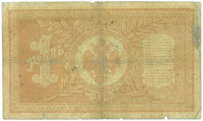 1 рубль 1898 года Шипов / Чихиржин
