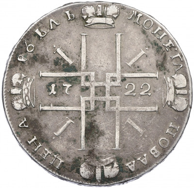 1 рубль 1722 года