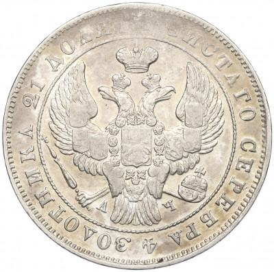 1 рубль 1843 года СПБ АЧ