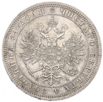 1 рубль 1870 года СПБ НI