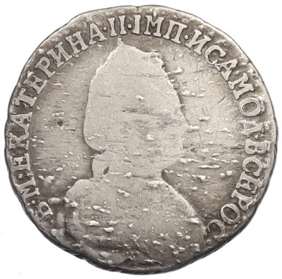 15 копеек 1789 года СПБ