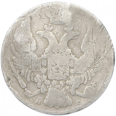 10 копеек 1839 года СПБ НГ