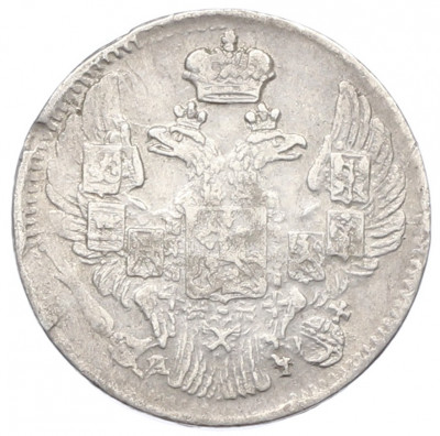 5 копеек 1842 года СПБ АЧ