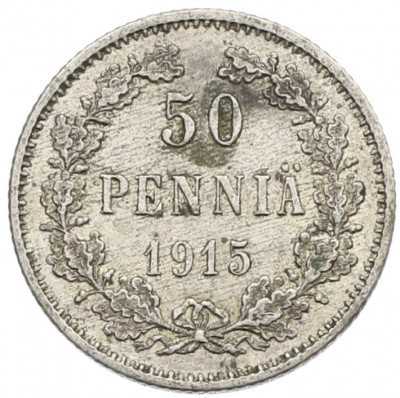 50 пенни 1915 года Русская Финляндия