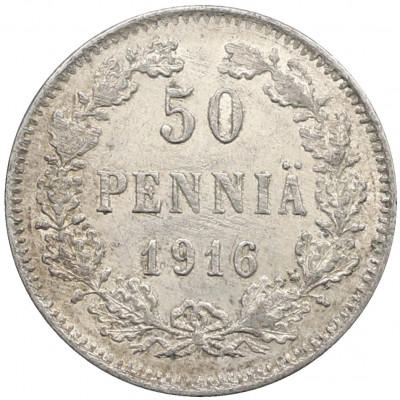 50 пенни 1916 года Русская Финляндия