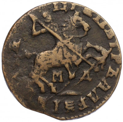 1 копейка 1713 года МД