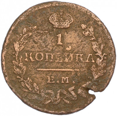 1 копейка 1823 года ЕМ ФГ