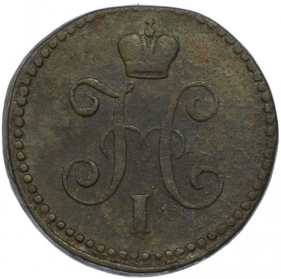 1 копейка серебром 1843 года СМ