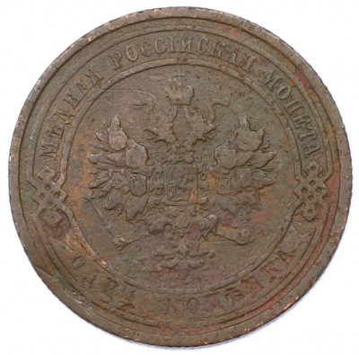 1 копейка 1908 года СПБ