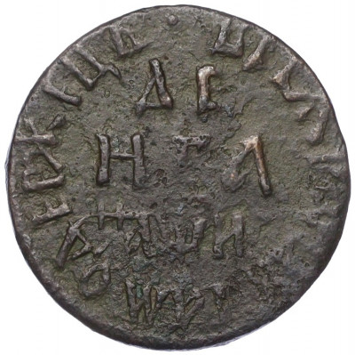 Денга 1708 года