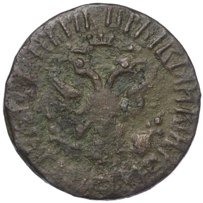 Денга 1708 года