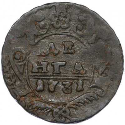 Денга 1731 года