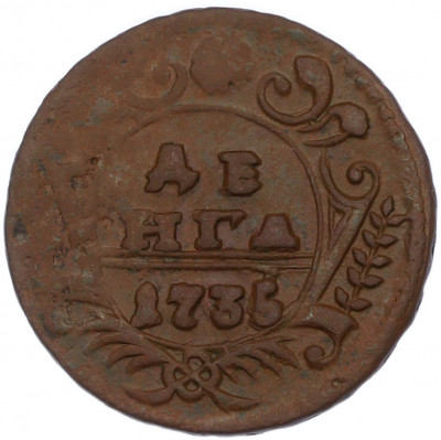Денга 1735 года