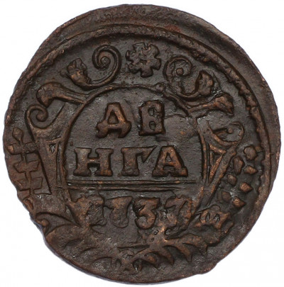 Денга 1737 года