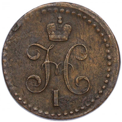 1/2 копейки серебром 1840 года ЕМ